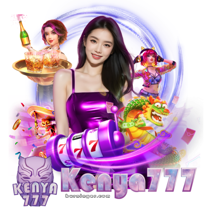 KENYA 777 ระบบออโต้