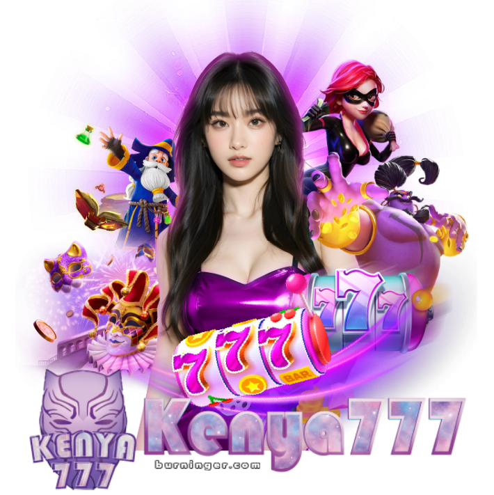 KENYA 777 ไม่มีขั้นต่ำ